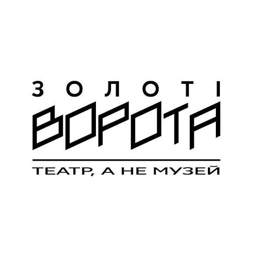 Київський академічний театр «Золоті ворота»