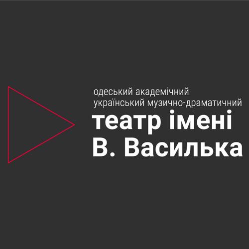 Одеський академічний український музично-драматичний театр імені В. Василька