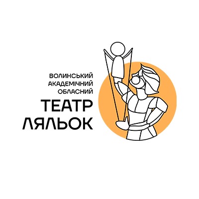 Волинський академічний обласний театр ляльок