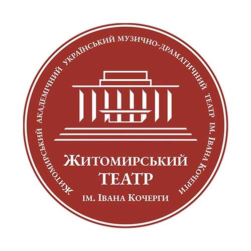 Zhytomyr Academic Ukrainian Music and Drama Theater named after I. Kocherga